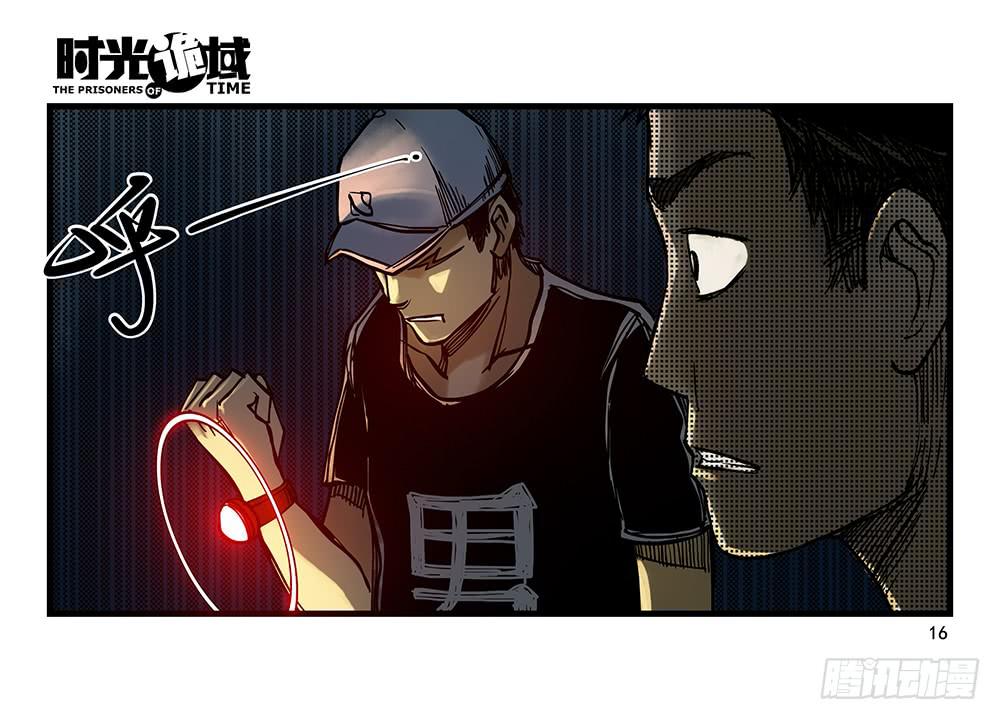 26集 表与里【上】15