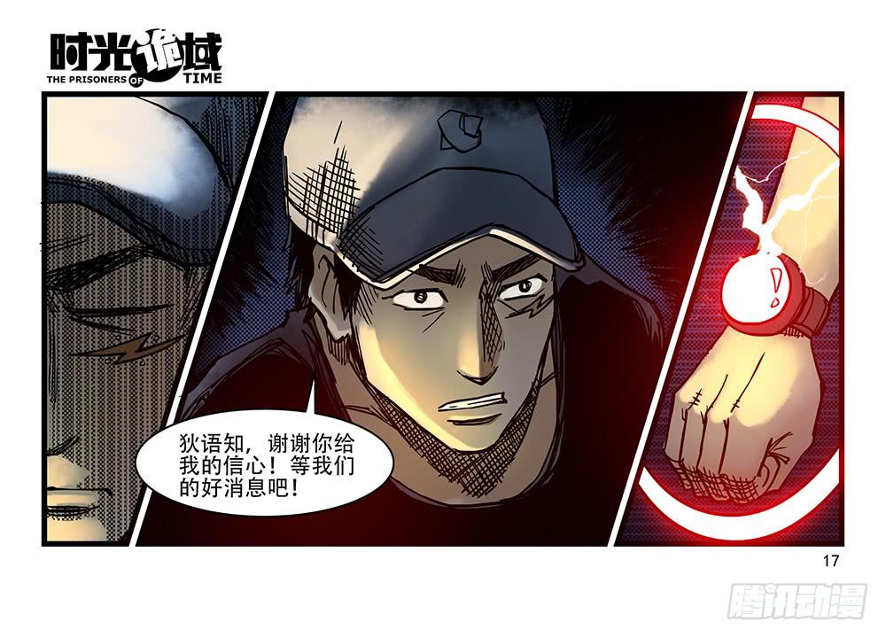26集 表与里【上】16