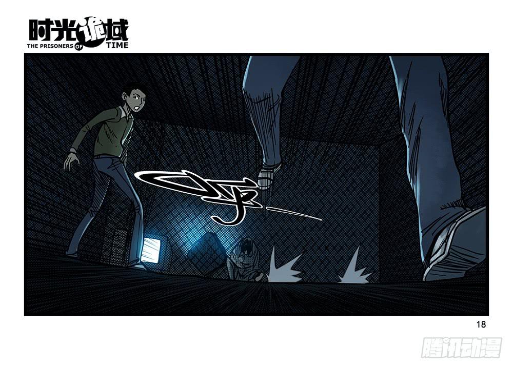 26集 表与里【上】17