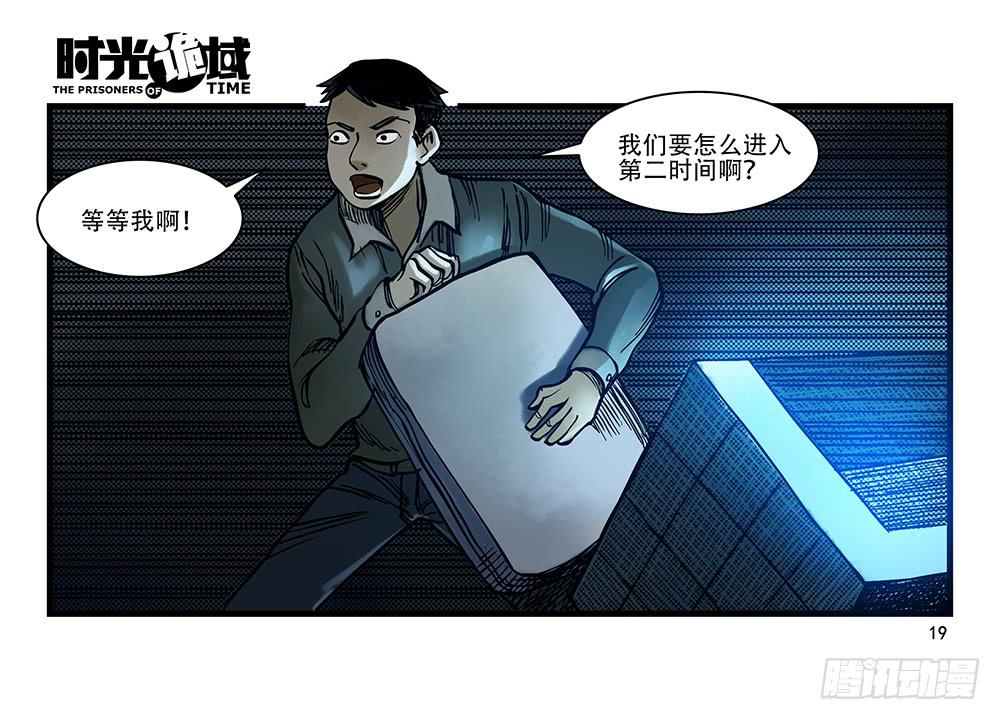 26集 表与里【上】18