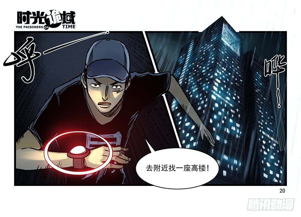 26集 表与里【上】19