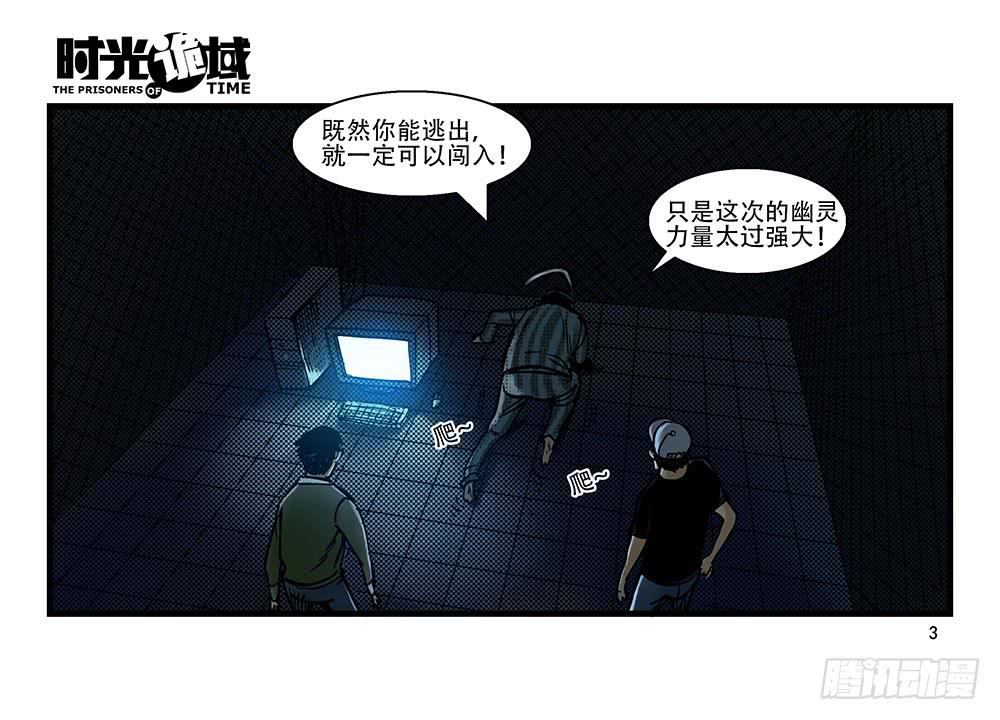 26集 表与里【上】2