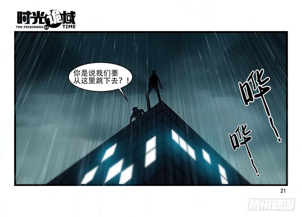 26集 表与里【上】20