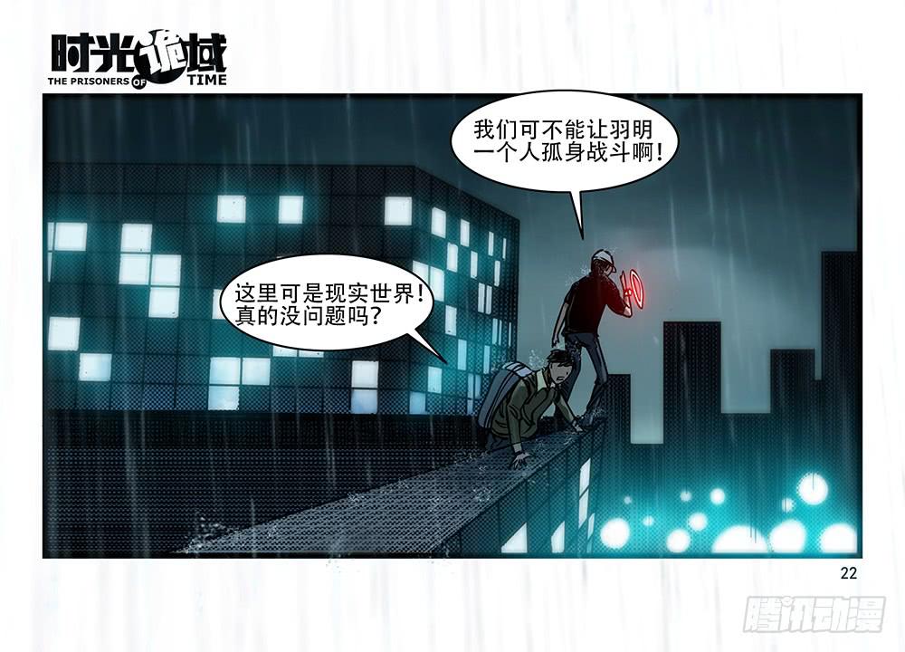 26集 表与里【上】21