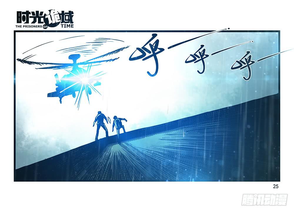 26集 表与里【上】24