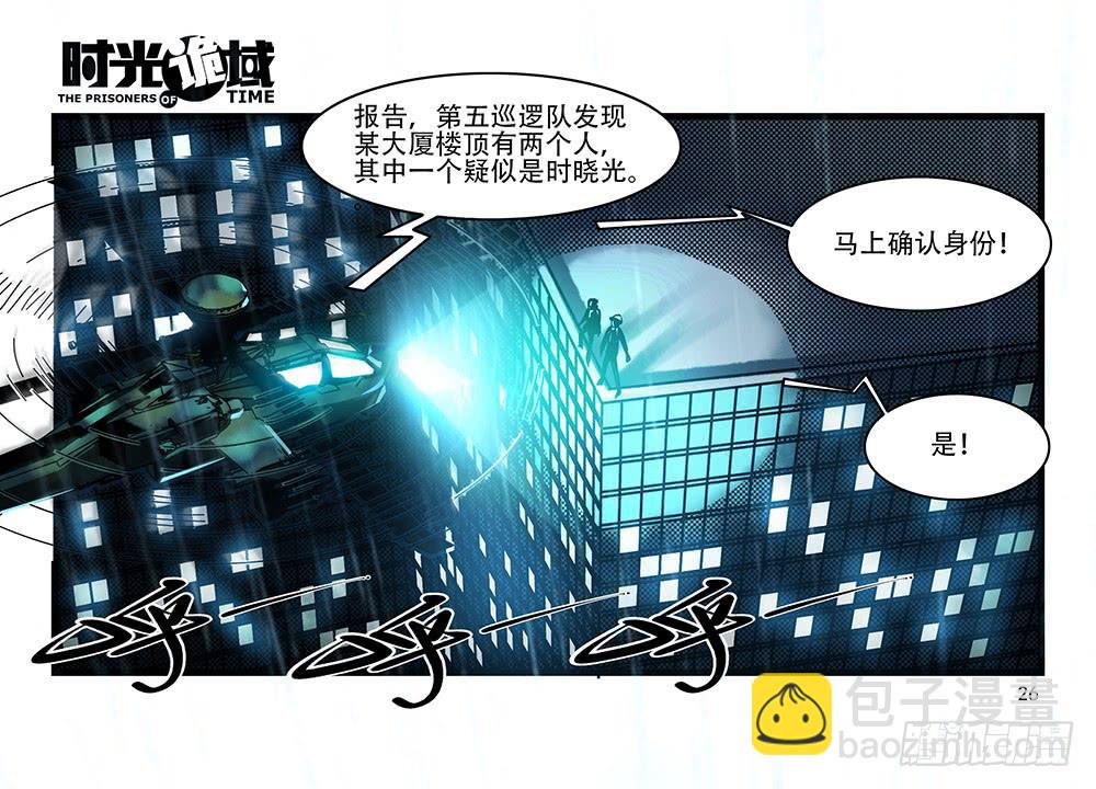 26集 表与里【上】25
