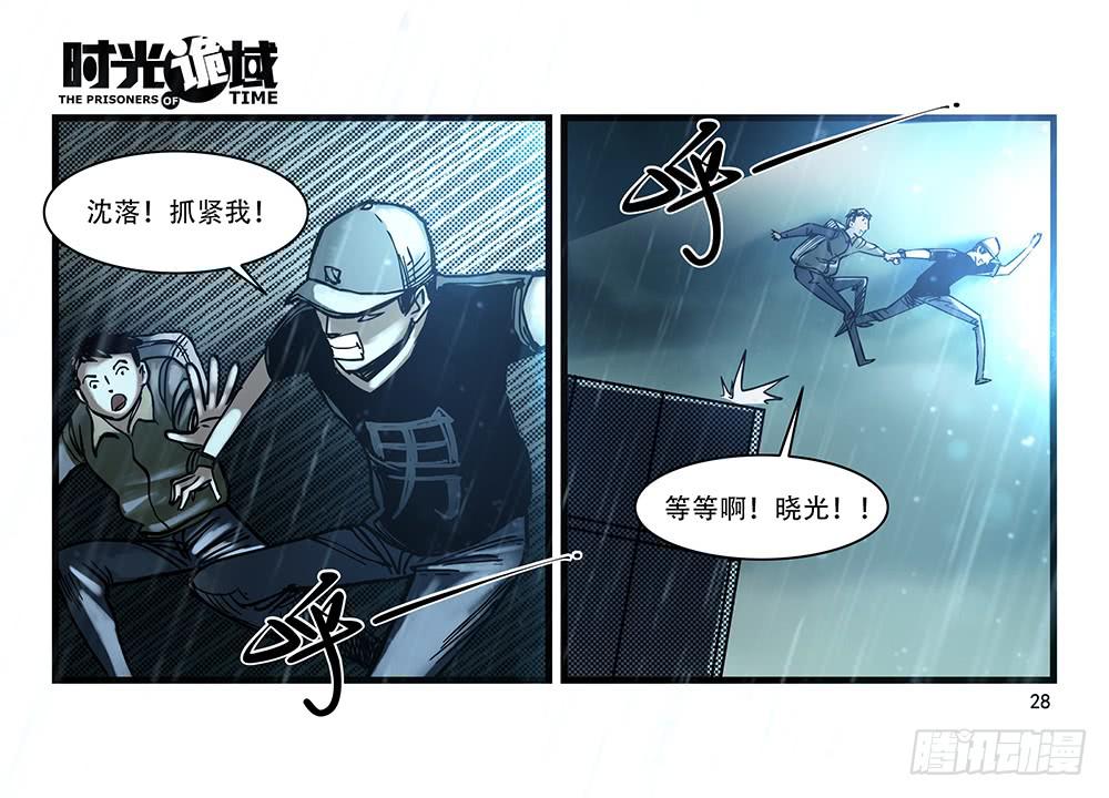 26集 表与里【上】27