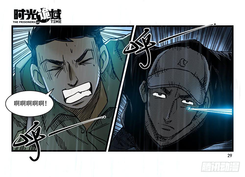 26集 表与里【上】28