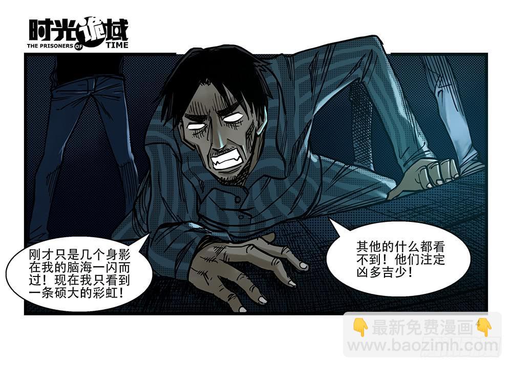 26集 表与里【上】3