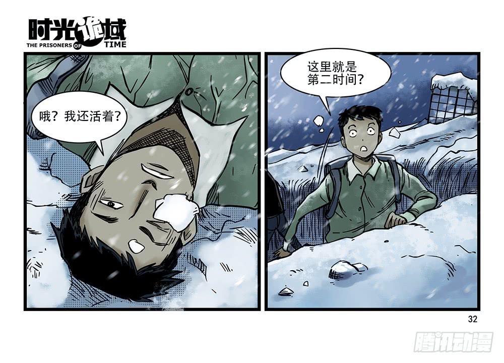 26集 表与里【上】31