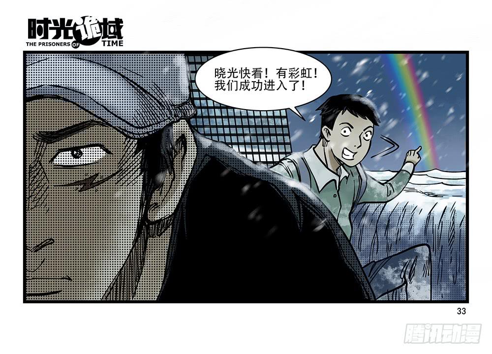 26集 表与里【上】32