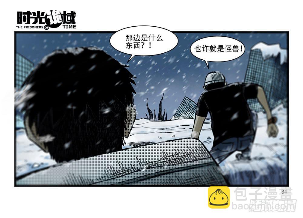 26集 表与里【上】33
