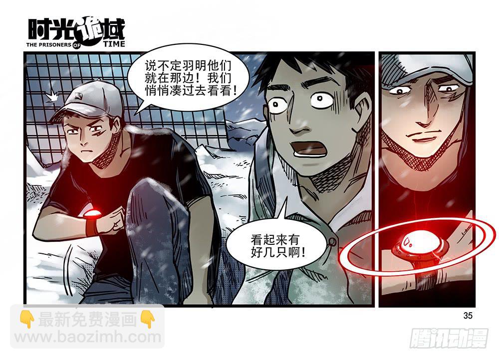 26集 表与里【上】34