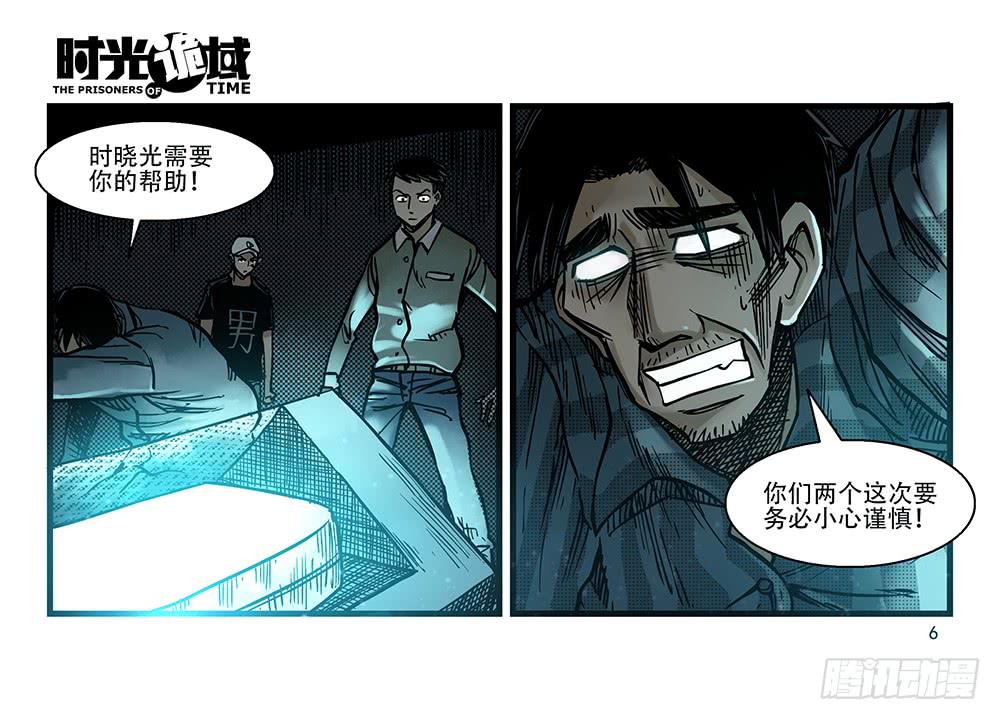 26集 表与里【上】5