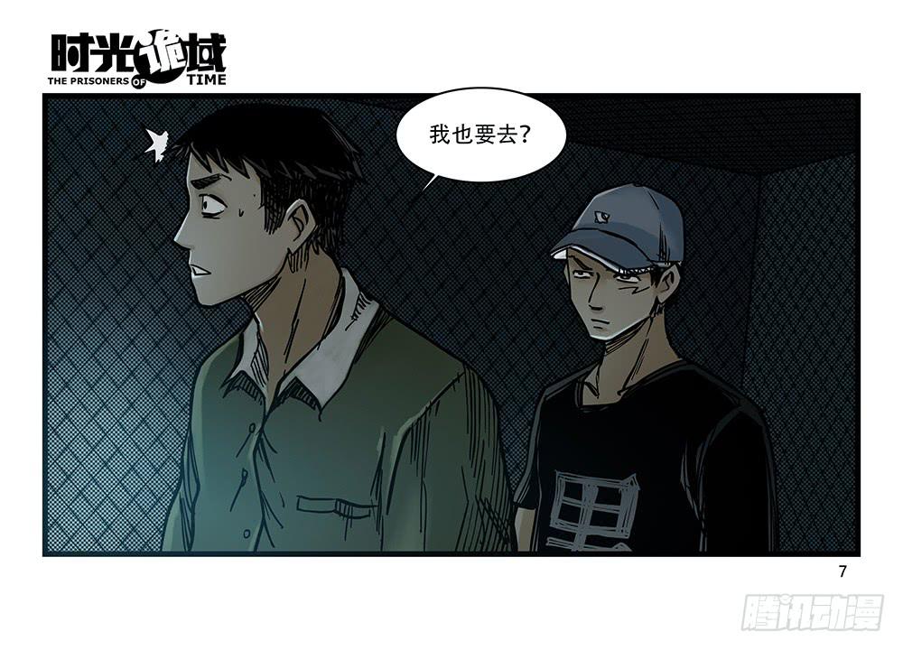 26集 表与里【上】6