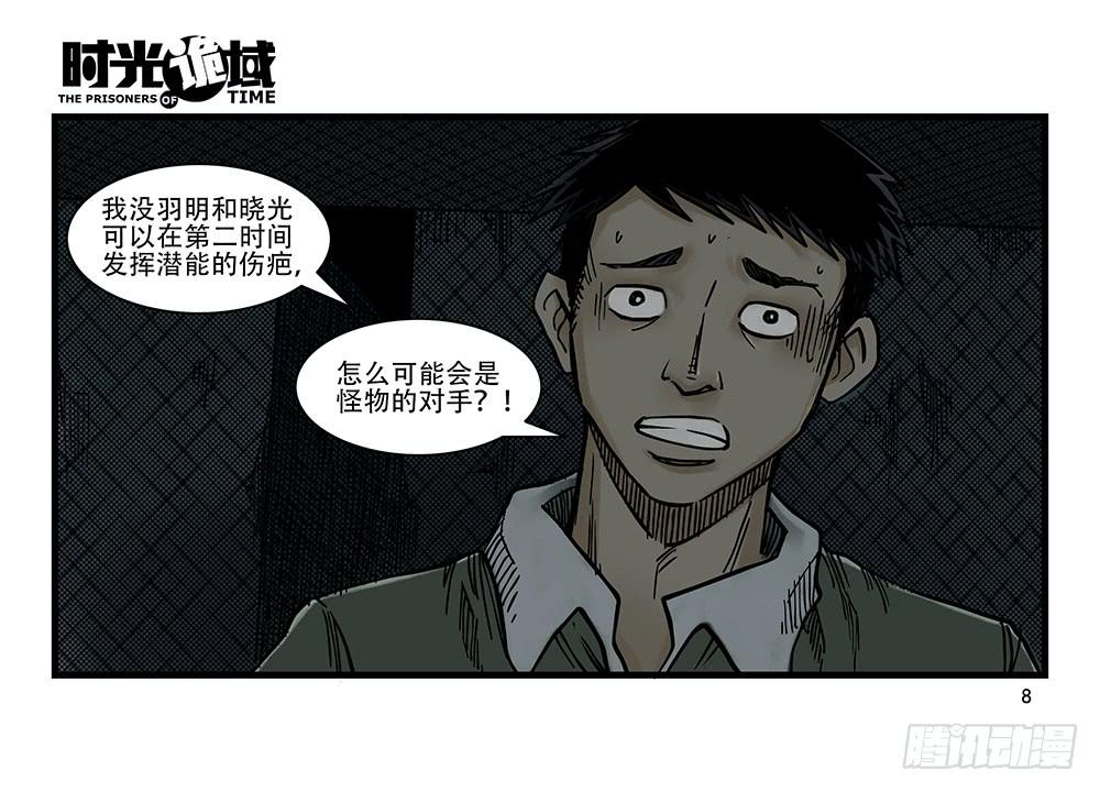 26集 表与里【上】7