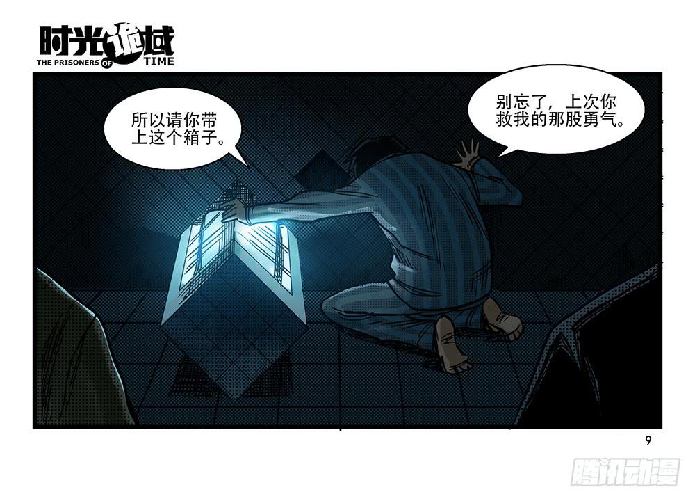 26集 表与里【上】8