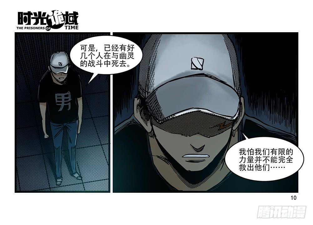 26集 表与里【上】9