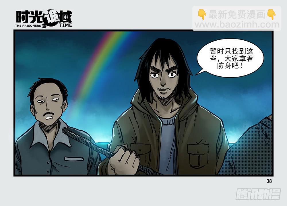 26集 表与里【中】1