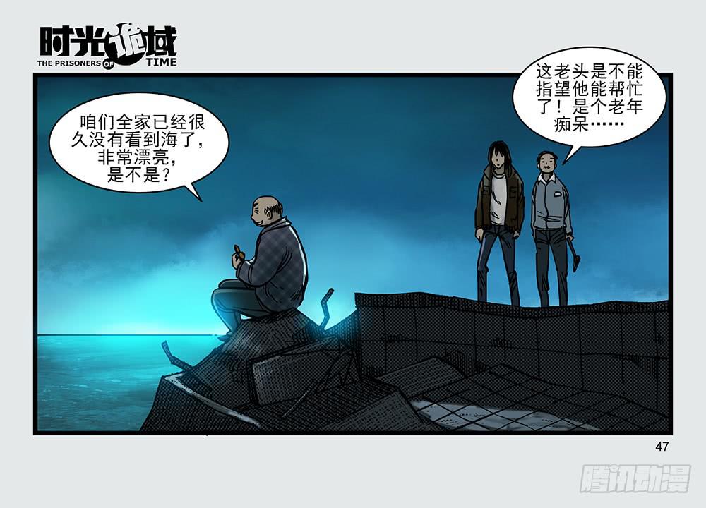 26集 表与里【中】10