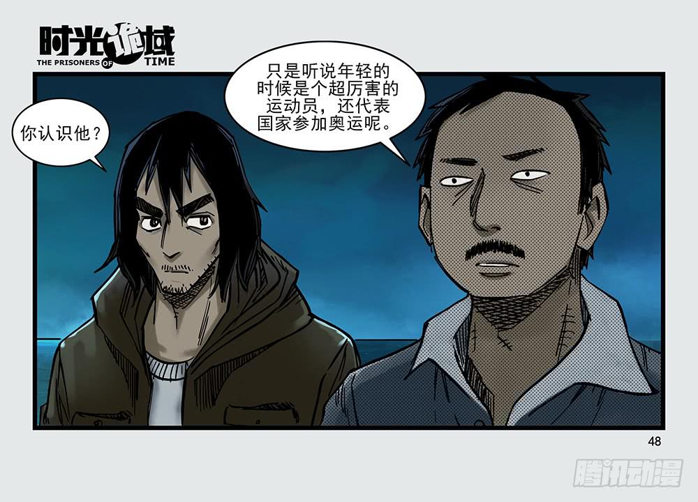 26集 表与里【中】11