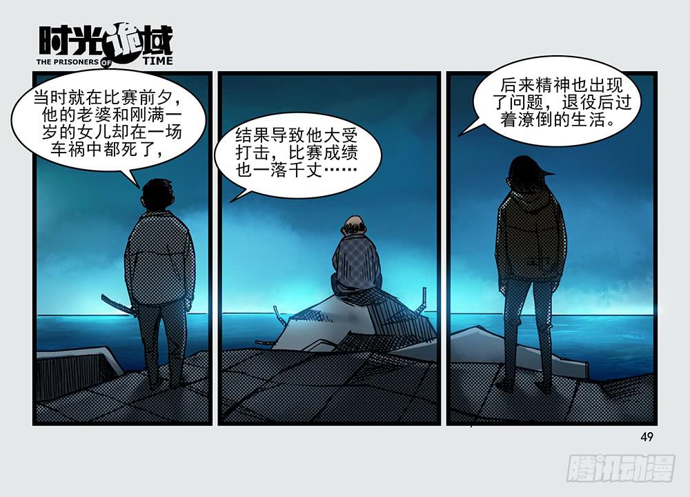 26集 表与里【中】12