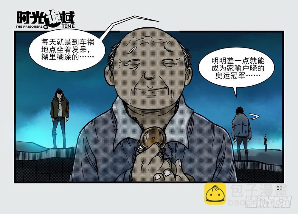 26集 表与里【中】13