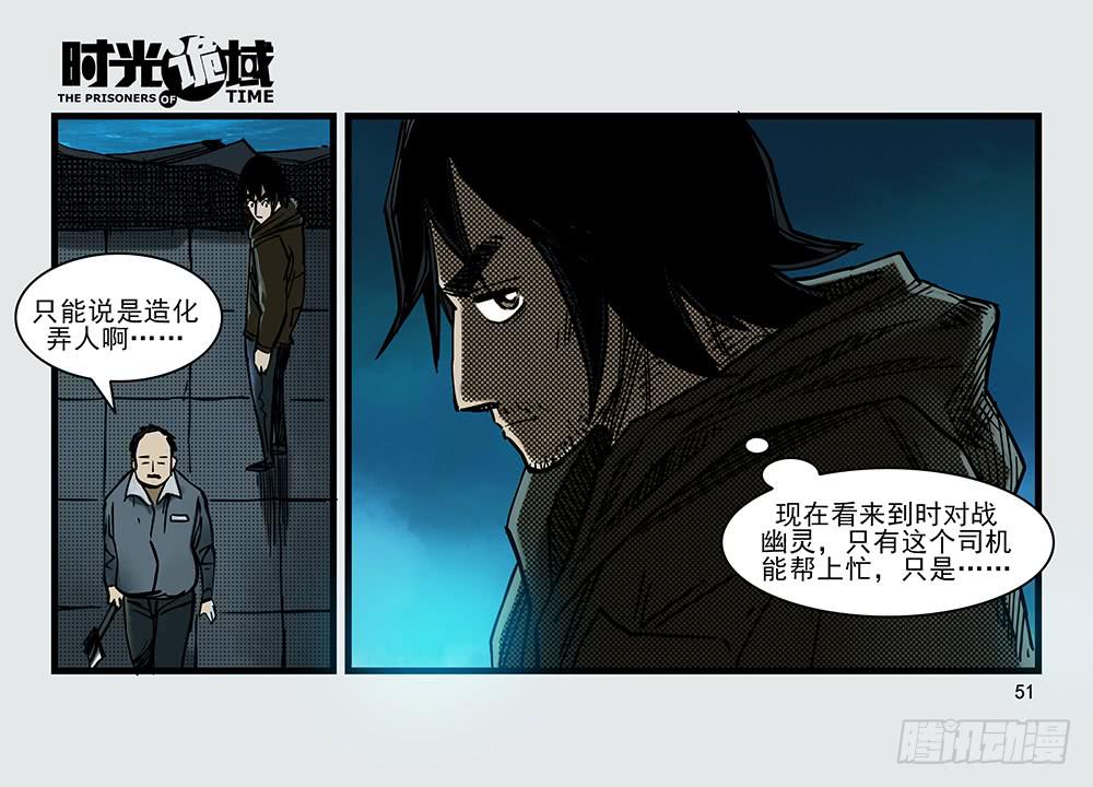 26集 表与里【中】14