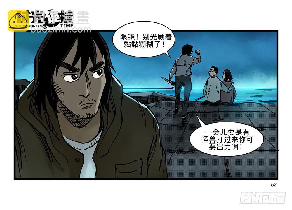 26集 表与里【中】15