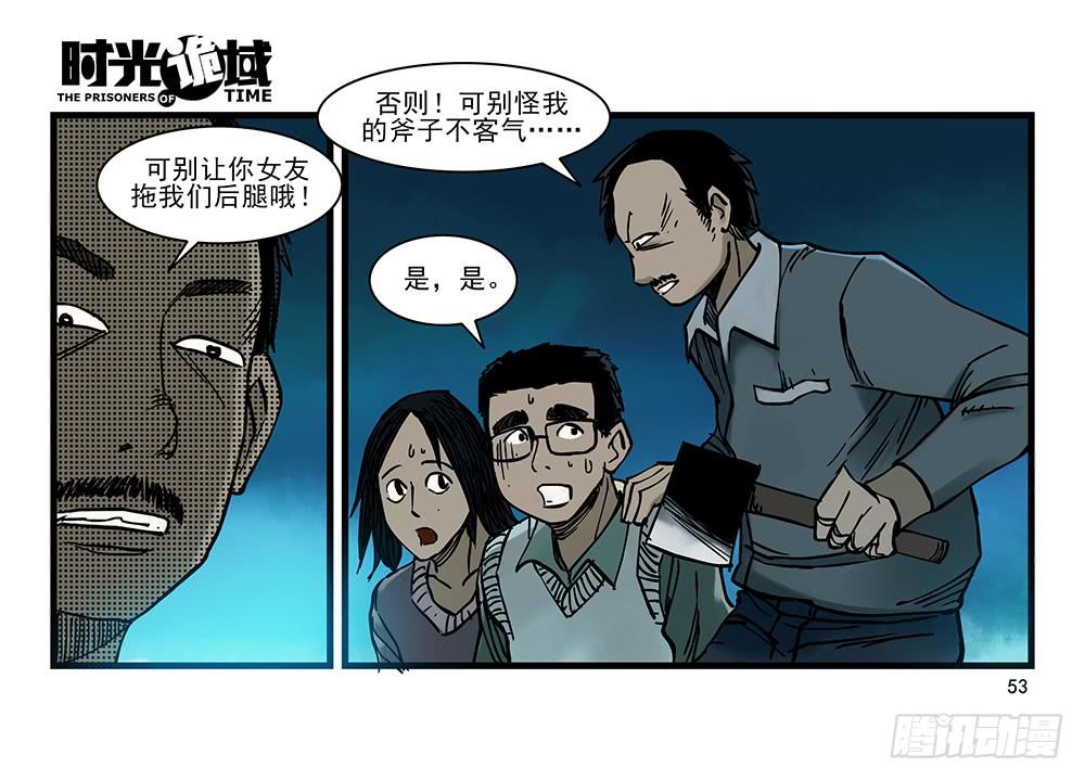 26集 表与里【中】16