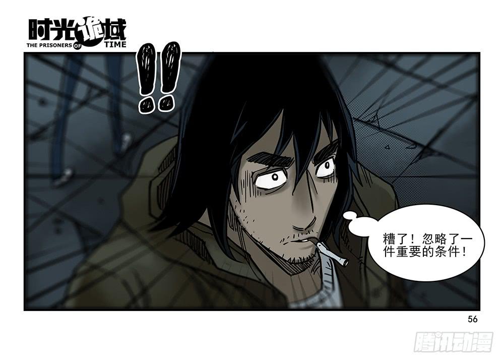 26集 表与里【中】19
