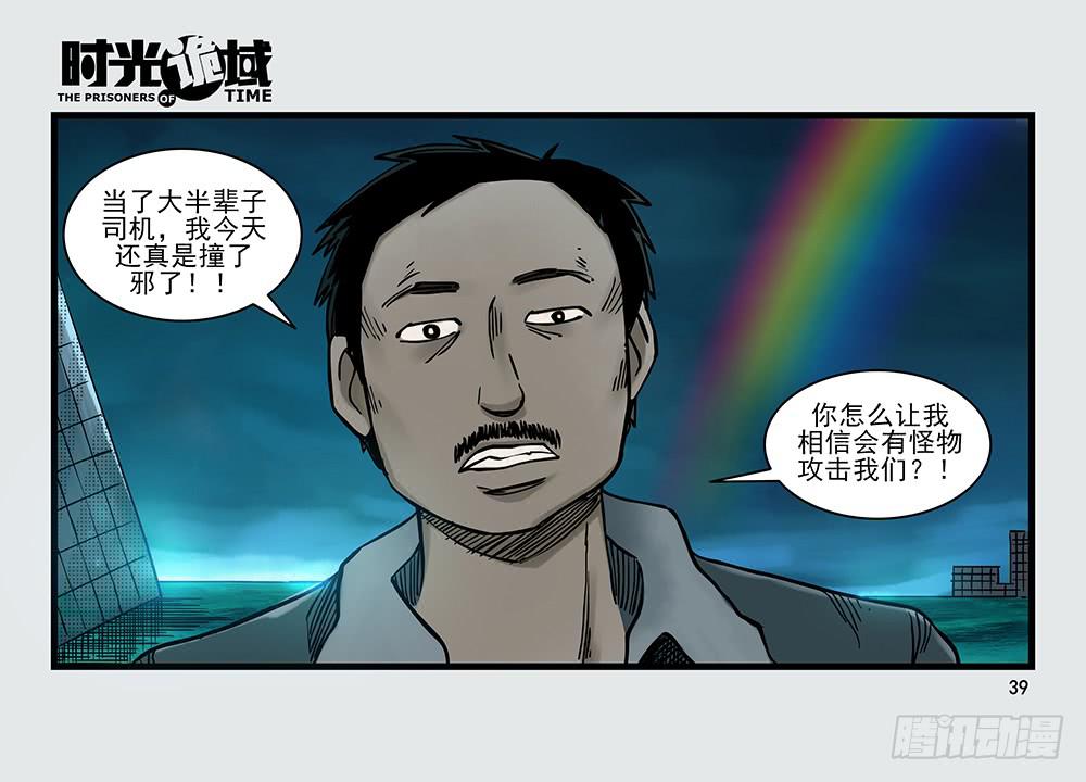 26集 表与里【中】2