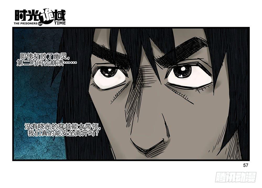 26集 表与里【中】20