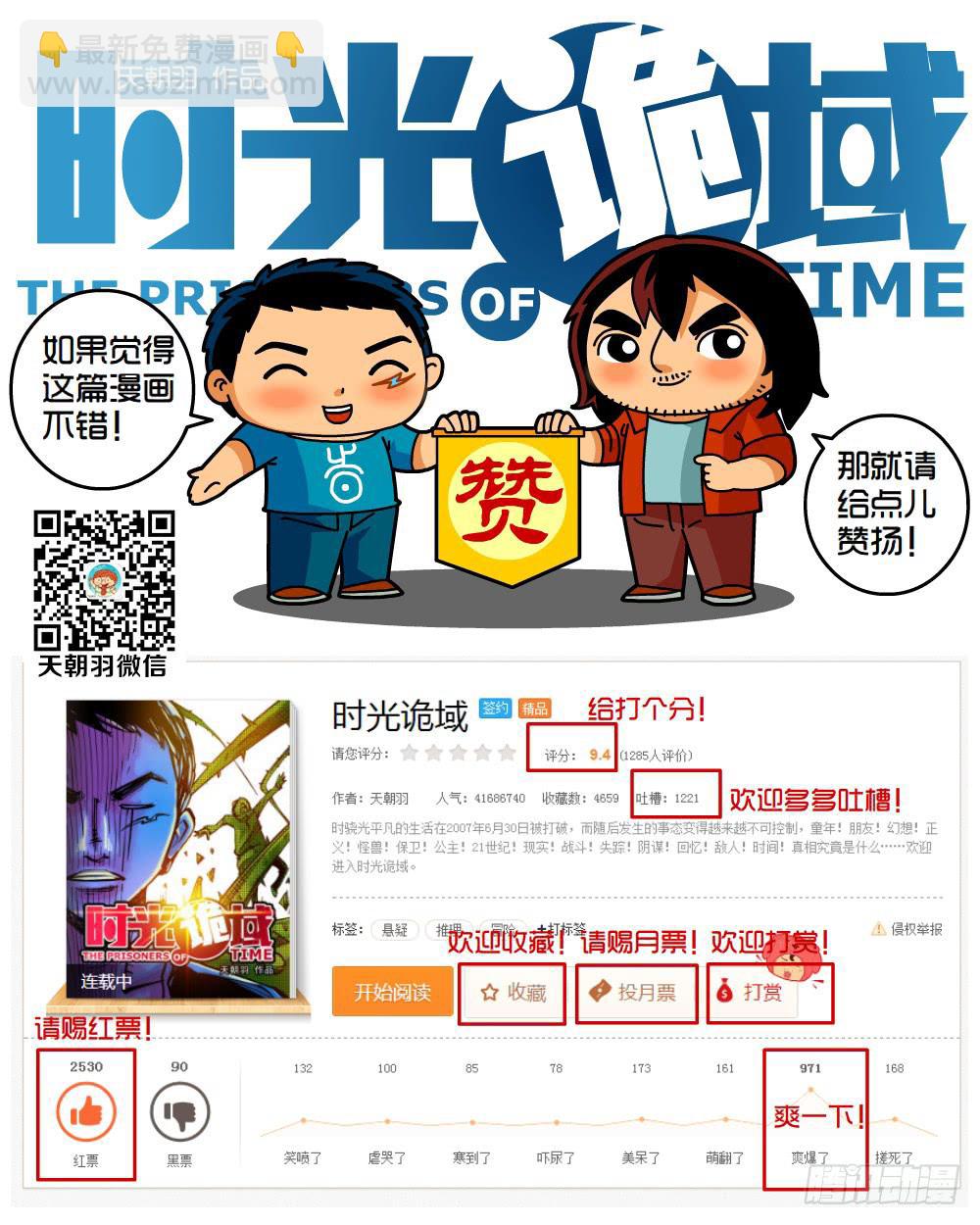 26集 表与里【中】23