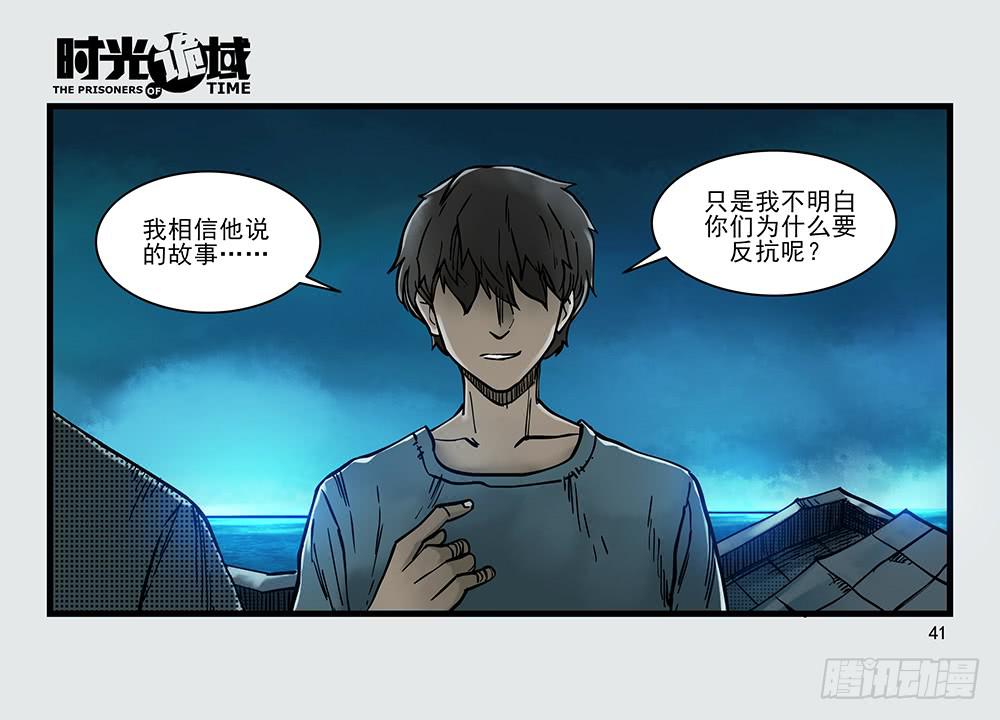26集 表与里【中】4