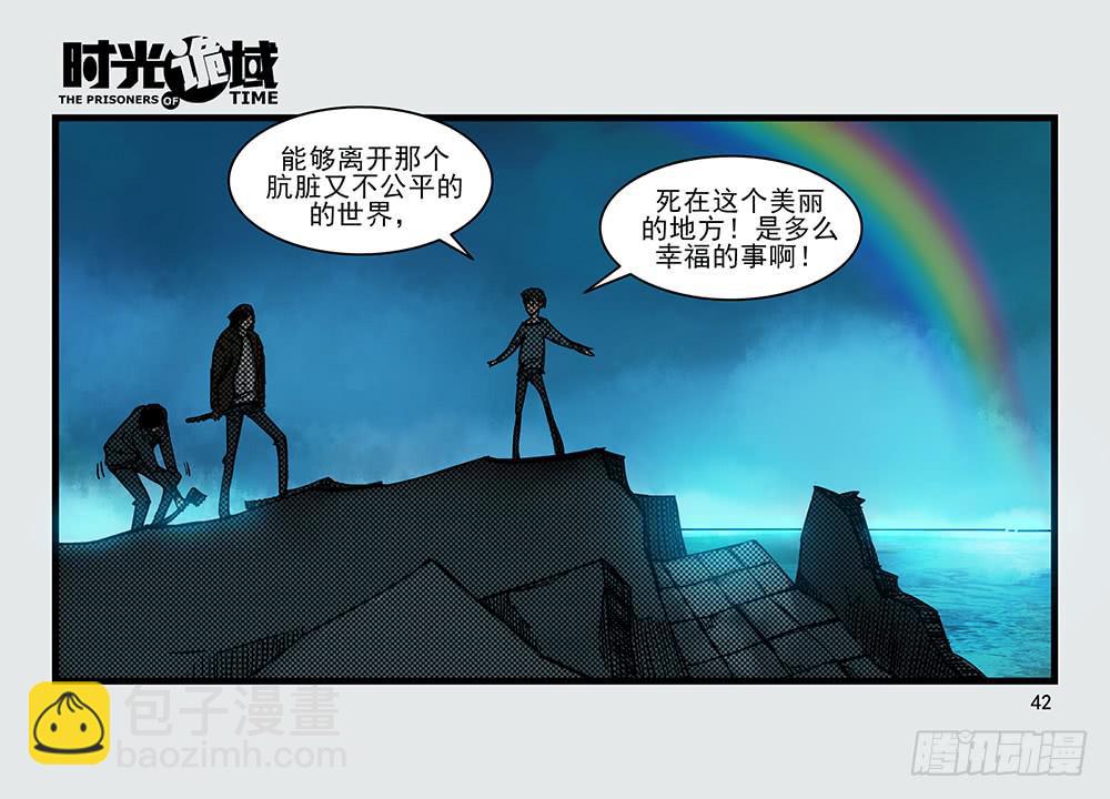 26集 表与里【中】5