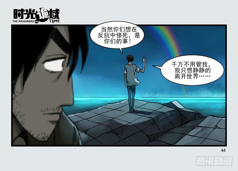 26集 表与里【中】7