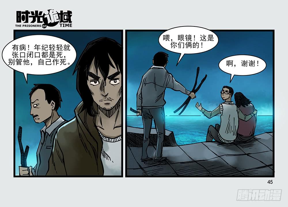 26集 表与里【中】8