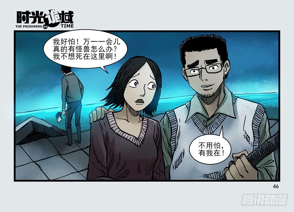 26集 表与里【中】9