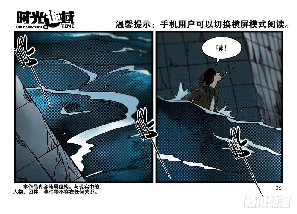 27集 眼见为虚【中】0