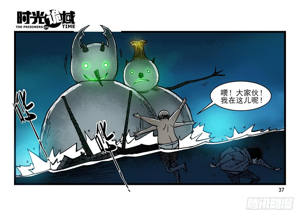 27集 眼见为虚【中】11