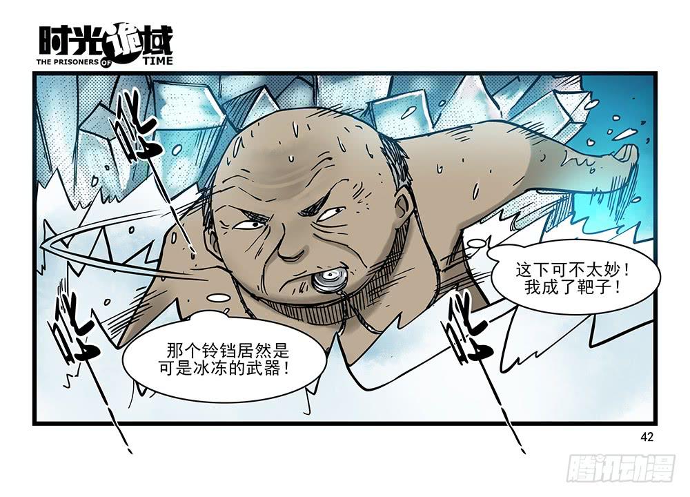 27集 眼见为虚【中】16