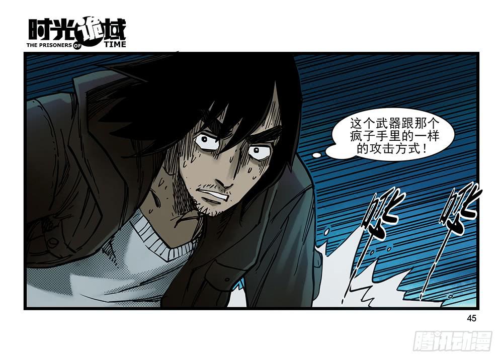 27集 眼见为虚【中】19