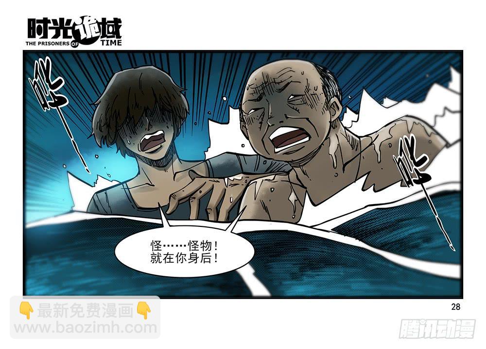 27集 眼见为虚【中】2