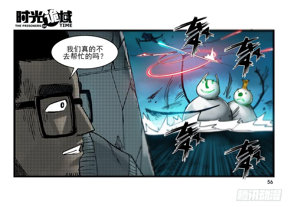 27集 眼见为虚【中】30