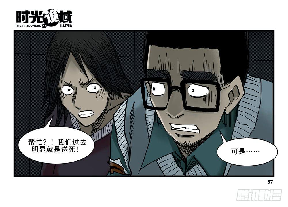 27集 眼见为虚【中】31
