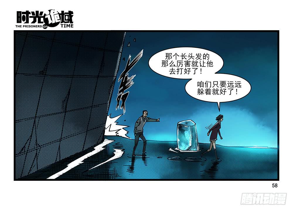 27集 眼见为虚【中】32