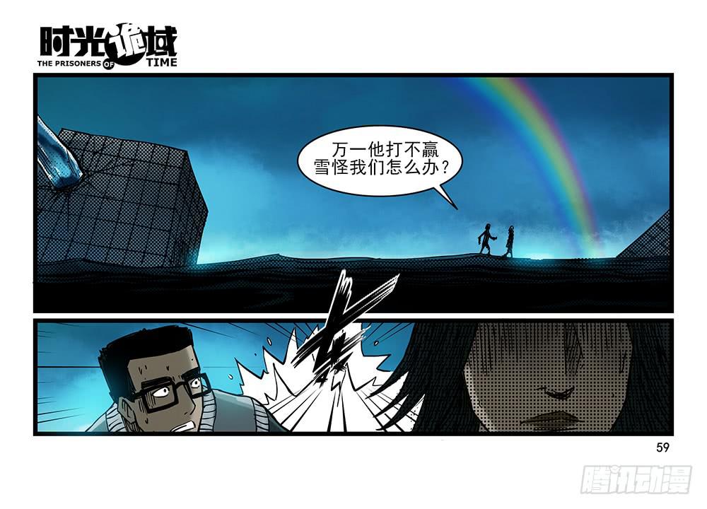 27集 眼见为虚【中】33