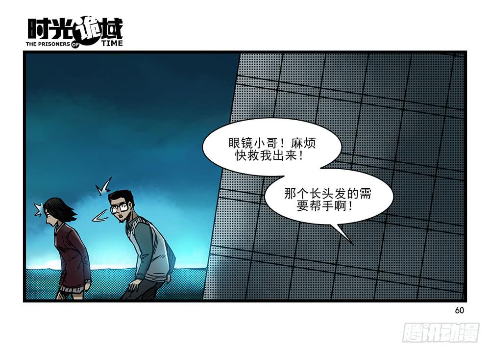27集 眼见为虚【中】34
