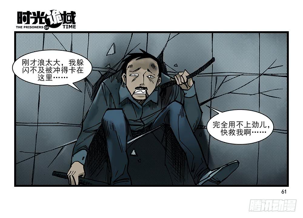 27集 眼见为虚【中】35